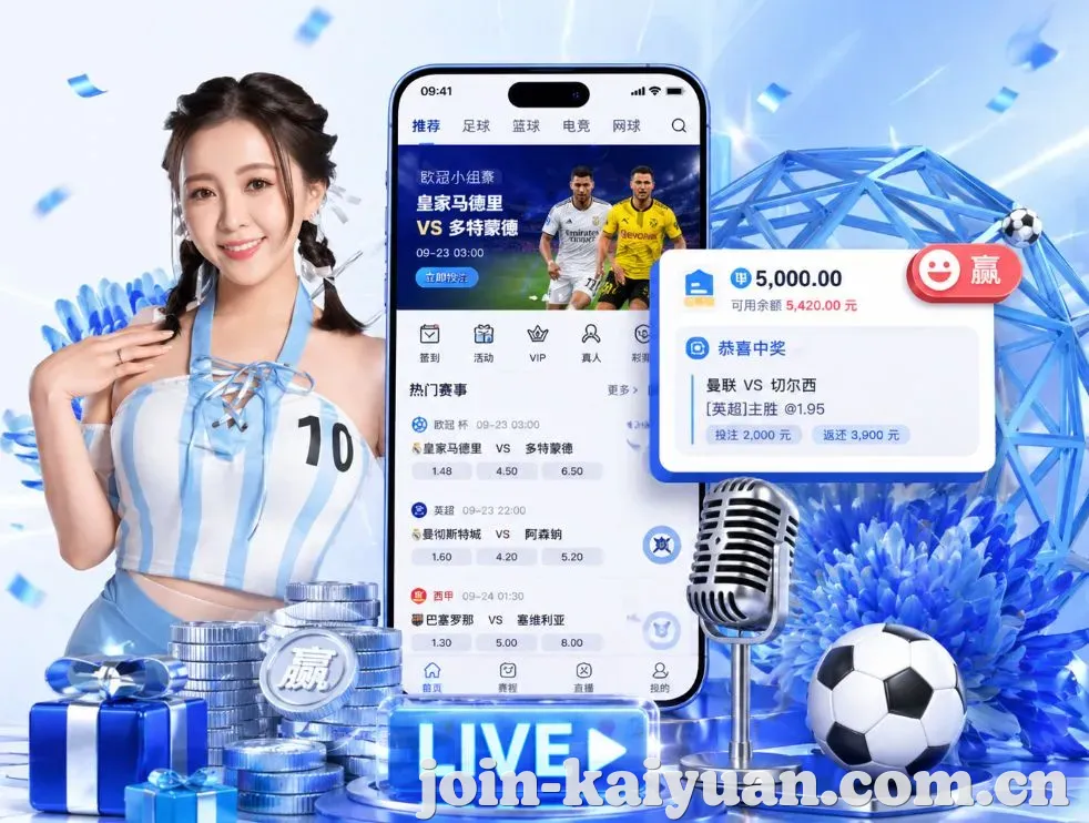 <strong>开元体育</strong>App 功能预览